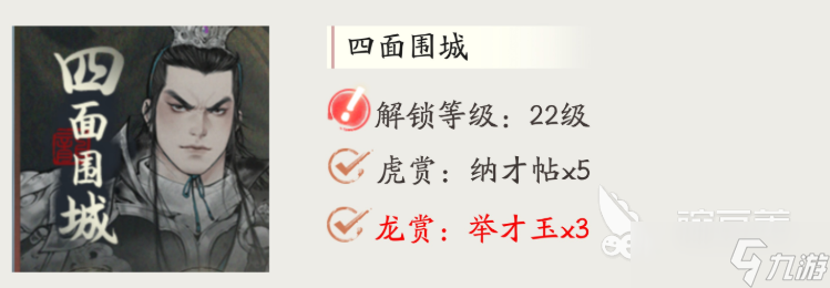 三国望神州六韬通关攻略 三国望神州手游六韬略记通怎么玩