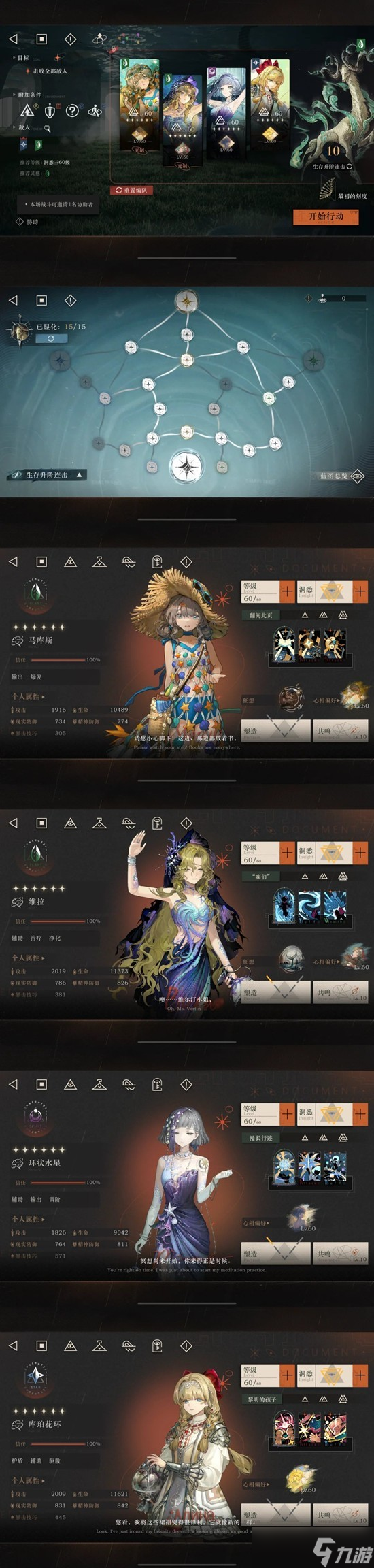 重返未来1999迷思海450m挂机攻略