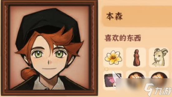 火山的女儿全员送礼攻略 火山的女儿怎么送礼