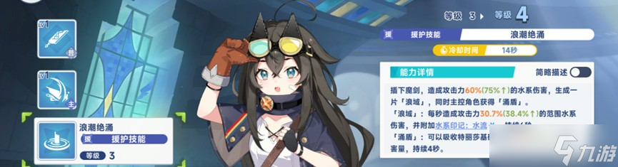 星塔旅人水系輔助特麗莎玩法說明