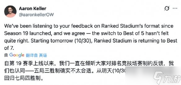 总监确认：《守望先锋2》角斗领域排位将改回BO7模式