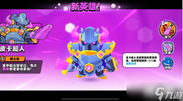 Supercell 旗下《破坏突击队》宣布将终止开发 并于 2025 年 12 月进行最后一次更新