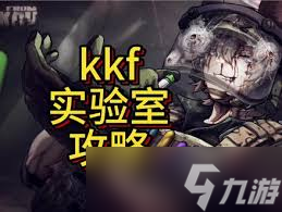 逃离鸭科夫实验室任务攻略