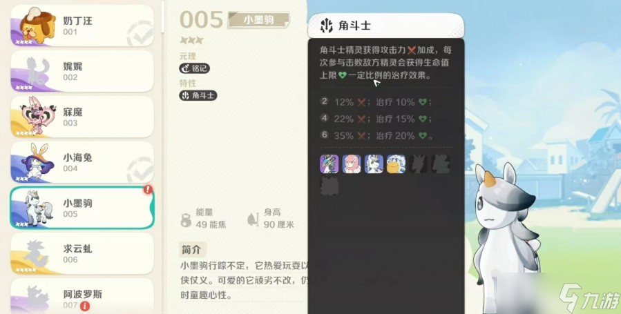 崩壞因緣精靈小墨駒實(shí)戰(zhàn)效果
