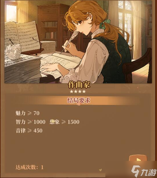 火山的女儿全结局达成条件图文介绍