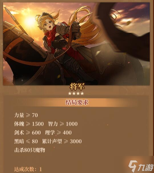 火山的女儿全结局达成条件图文介绍