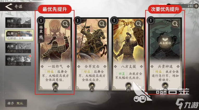 三国望神州开荒攻略分享 三国望神州手游新手如何开荒