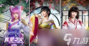 花间之火套装保底价格是多少