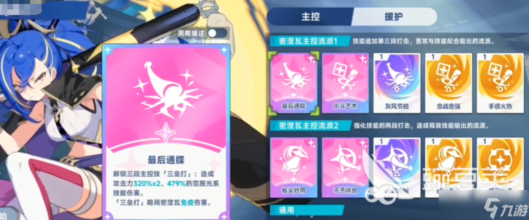 星塔旅人魔王养成攻略分享 星塔旅人手游魔王如何培养