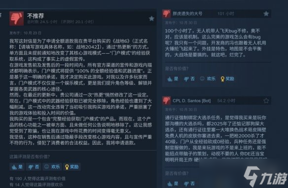 《战地6》大逃杀因强制绑定通行证任务引玩家强烈不满