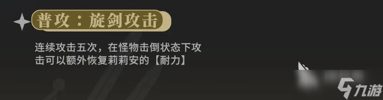 辉烬百合骑士是谁 辉烬手游百合骑士角色介绍