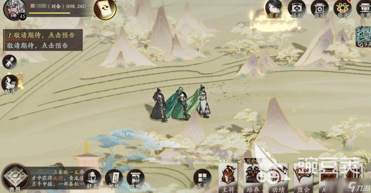 三国望神州刘备剧情线如何推进 三国望神州刘备剧情线推进指南