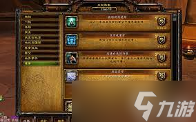 魔獸世界血帆艦隊司令怎么玩