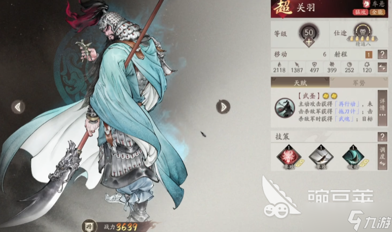 三国望神州蜀汉武将有哪些 三国望神州手游蜀汉武将推荐