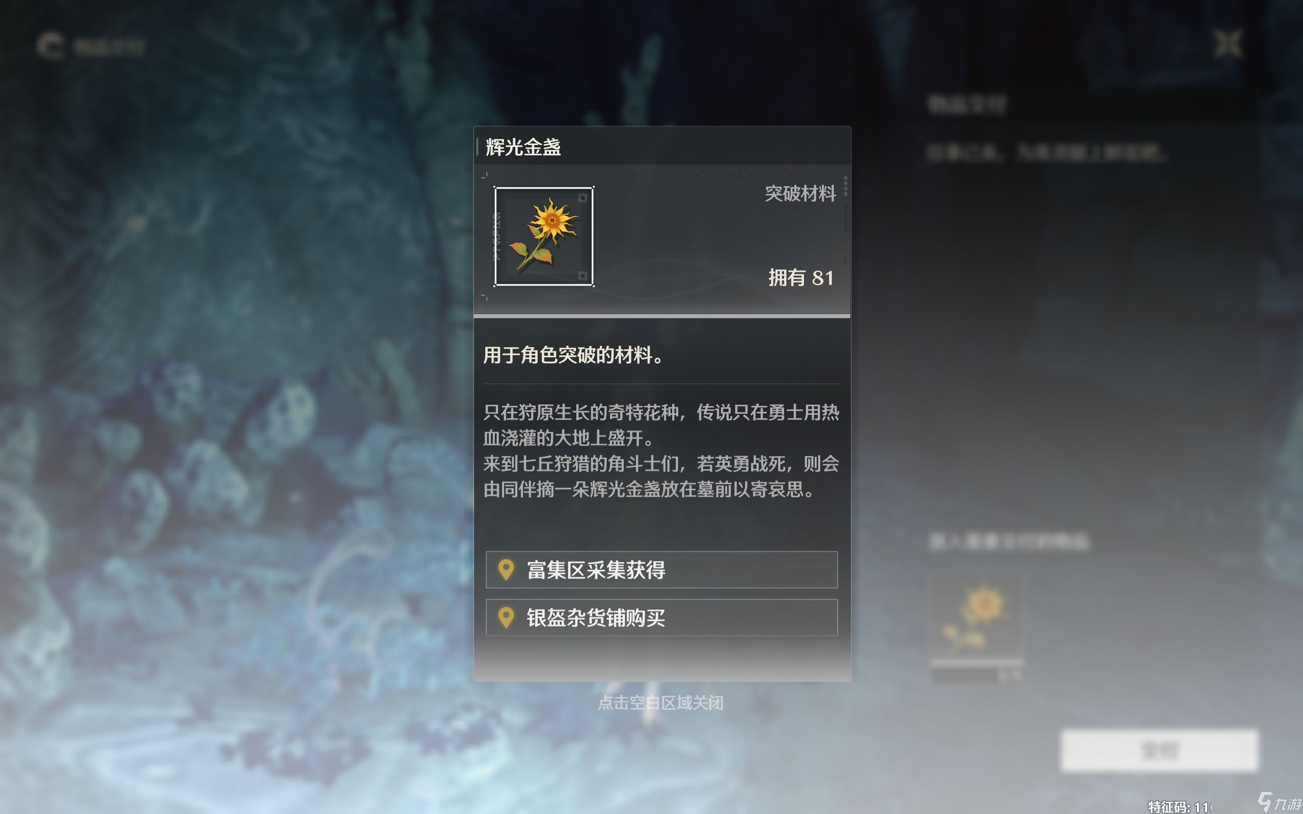 《鳴潮》隱藏任務(wù)“不死的角斗士”及5個成就完成攻略