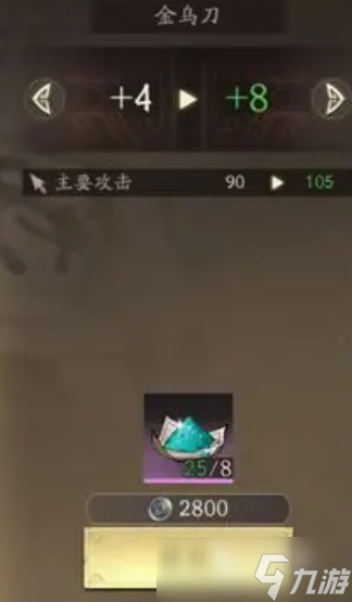 三国望神州装备搭配分享 三国望神州手游装备系统介绍