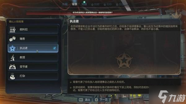 《天外世界2》全流程通關(guān)圖文攻略