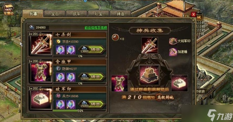 攻城掠地优先升级哪个兵器