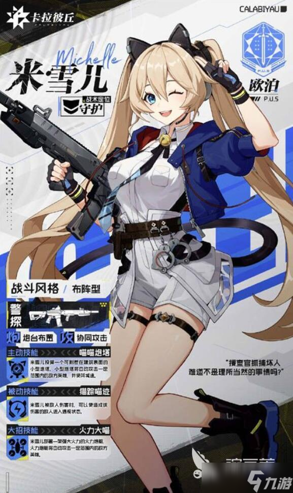 卡拉彼丘手游首充选谁 卡拉彼丘手游首充角色选择推荐