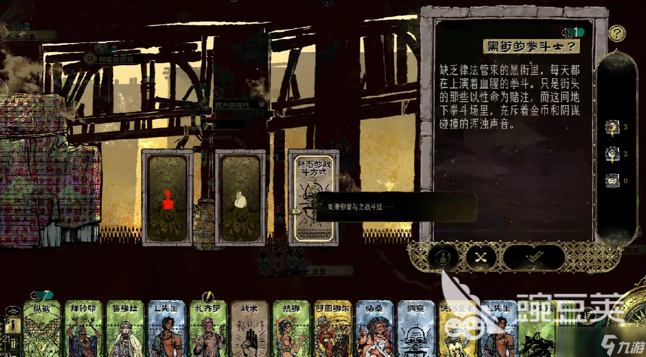 蘇丹的游戲哲巴爾怎樣入隊(duì) 蘇丹的游戲哲巴爾入隊(duì)指南