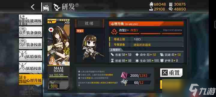 M4A1心智升级王牌进化指南 指挥官必看的终极资源规划