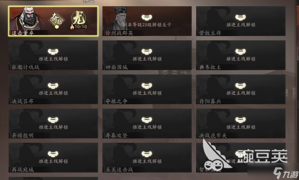 三国望神州六龙挑战怎么打 三国望神州六龙挑战玩法攻略