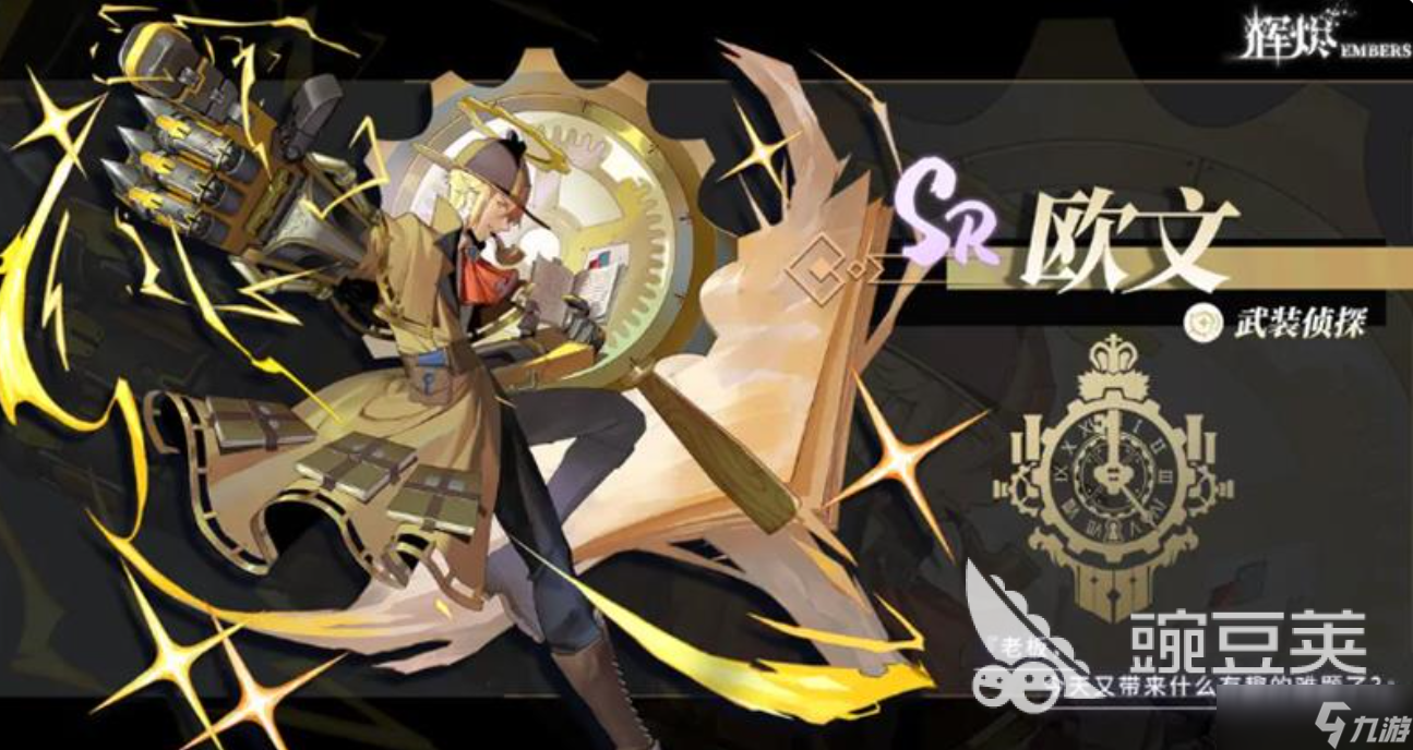 輝燼歐文怎么樣 輝燼歐文強(qiáng)度分析