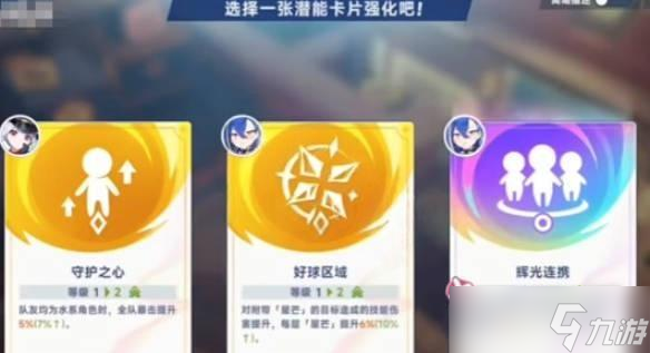 星塔旅人强化机位置