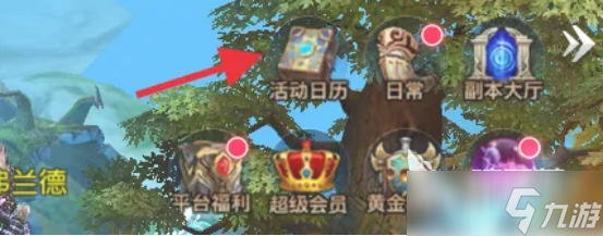 口袋斗羅大陸日歷在哪看口袋斗羅大陸查看日歷方法解析