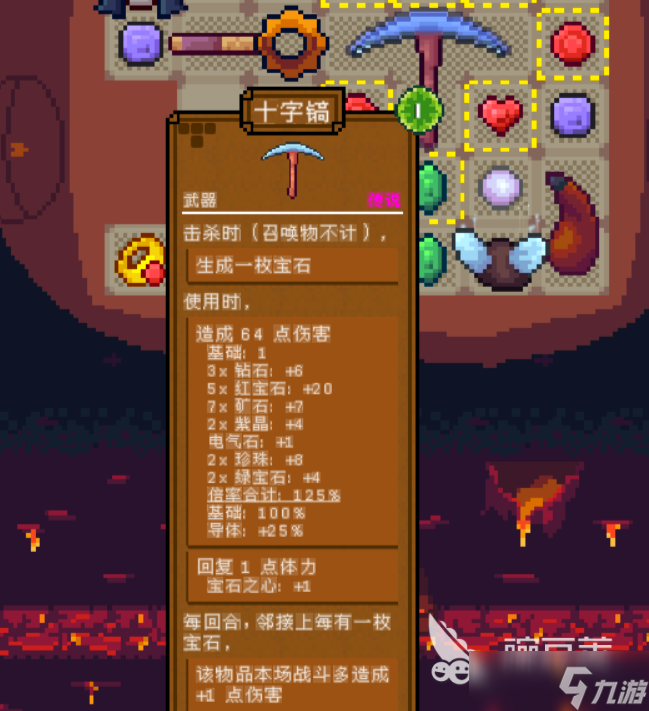 背包英雄手机版十字镐好用吗 背包英雄手机版十字镐武器详解