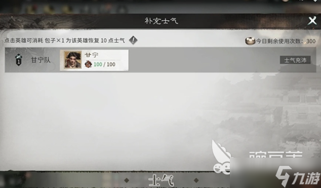 三国天下归心甘宁阵容怎么搭配 三国天下归心甘宁阵容组队攻略