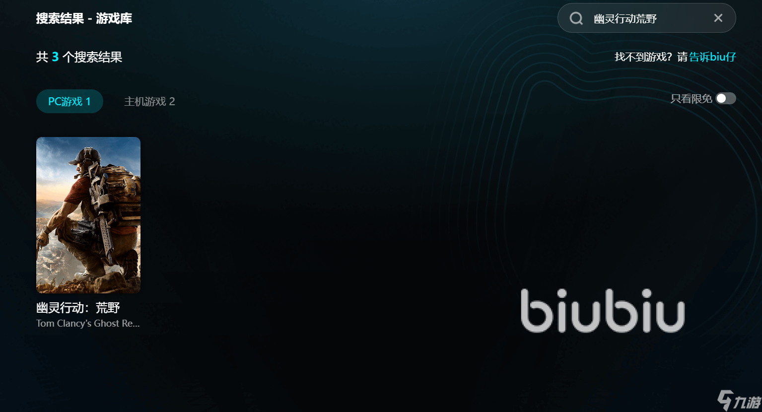 幽灵行动荒野闪退进不去如何修复 幽灵行动荒野经常闪退怎么办