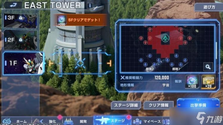 《SD 钢弹 G世代永恒》追加主要关卡「机动战士钢弹 铁血孤儿 后半」