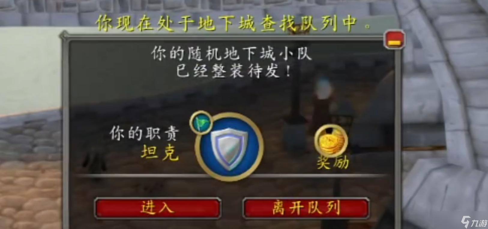 魔兽怀旧服:熊猫人前夕今日开启,快速升级小技巧,避免上线踩坑