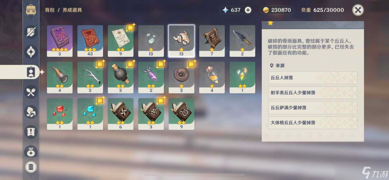 原神污秽的面具哪里多 污秽面具获取攻略