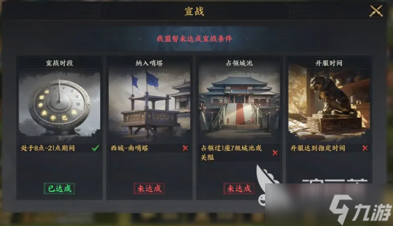 三国群英传策定九州破贼平寇玩法攻略 三国群英传策定九州破贼平寇副本介绍