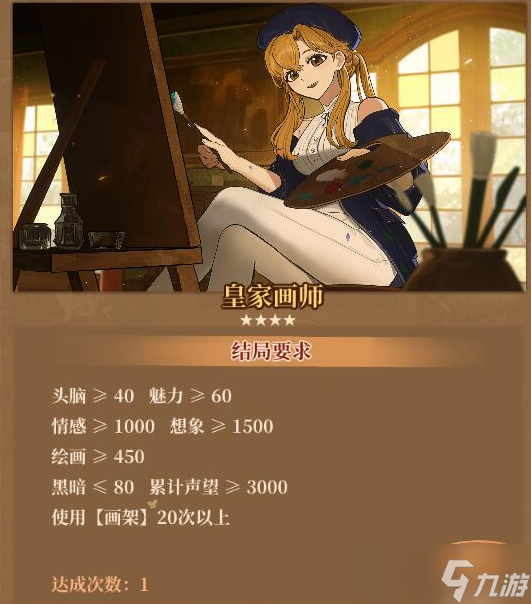 火山的女儿全结局达成条件图文介绍