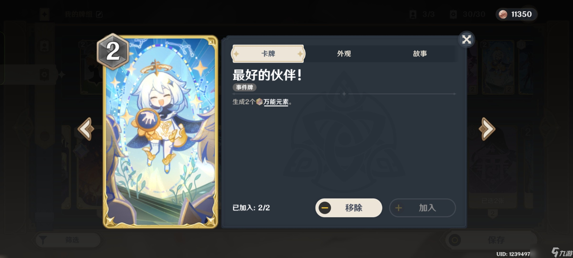 原神新铸镜研炼无量疾战3000分通关攻略