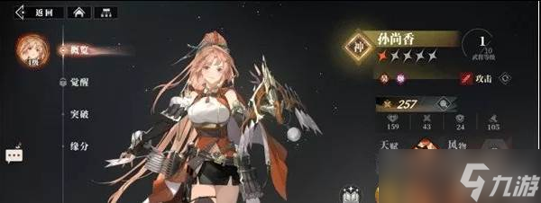 三国志幻想大陆2枭之歌乔菱阵容怎么搭配 乔菱阵容搭配推荐