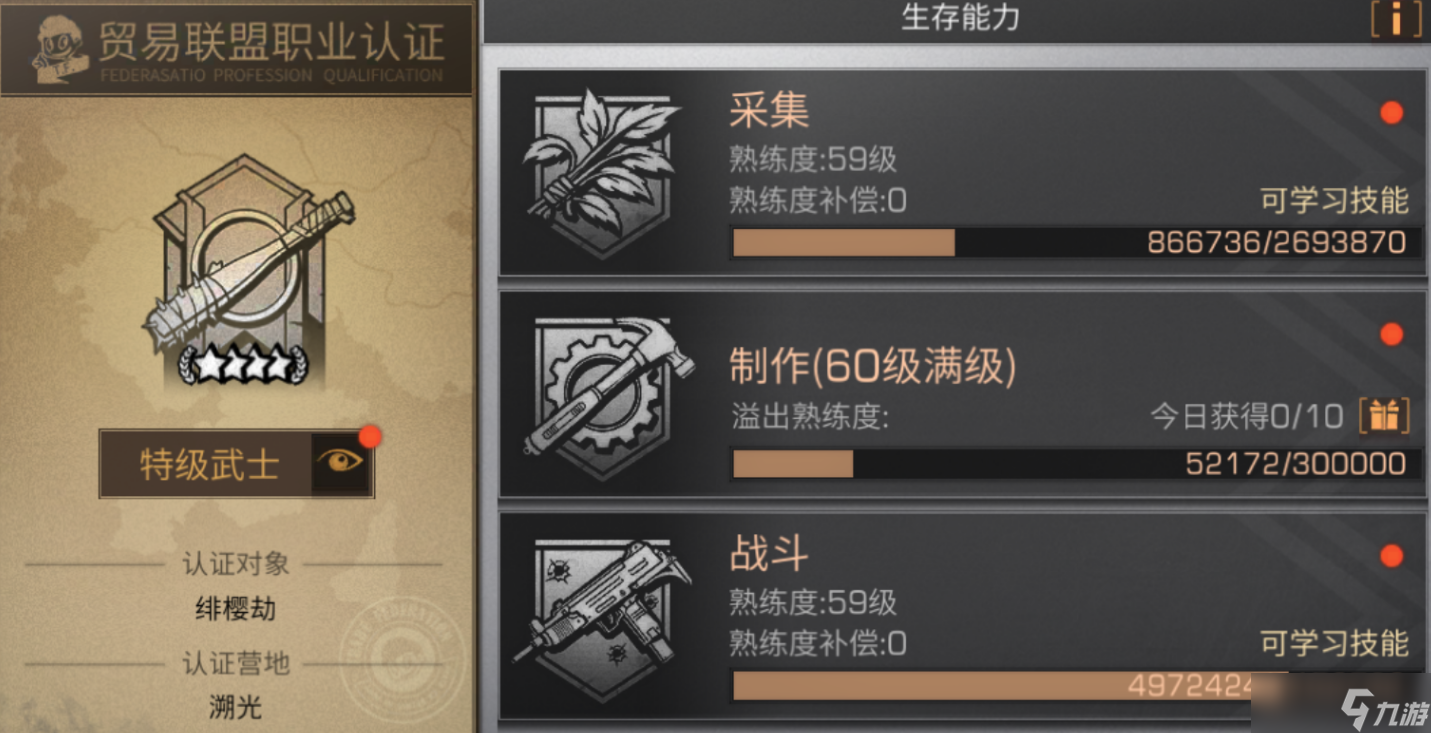 明日之后再生者转职哪个好点