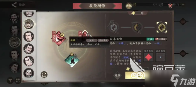 三国望神州怎么升级武将 三国望神州手游武将培养指南
