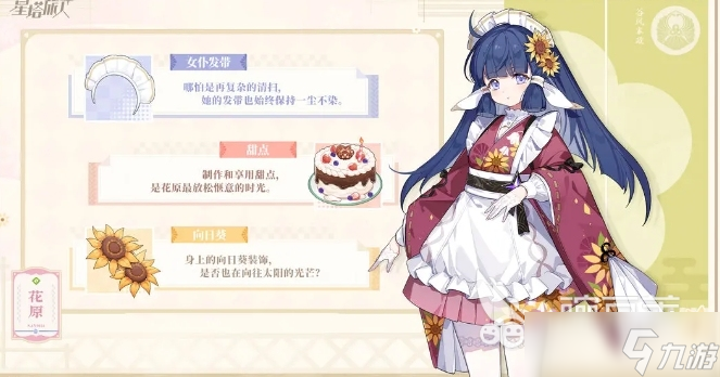 星塔旅人节奏榜一览 星塔旅人手游角色排行分享