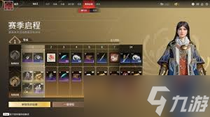 永劫无间海图残片价格是多少