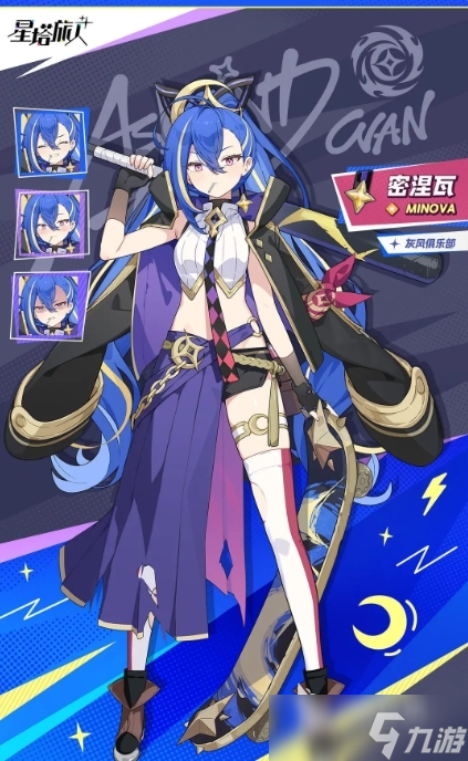 星塔旅人新手十连怎么选 星塔旅人手游新手选谁好