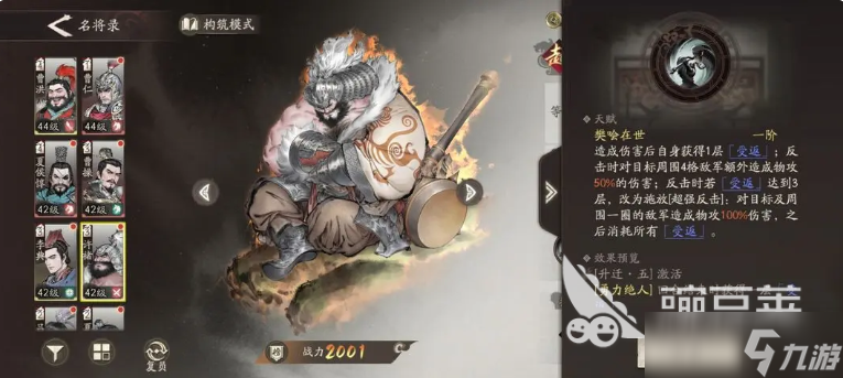 三国望神州许褚技能有哪些 三国望神州手游许褚角色介绍