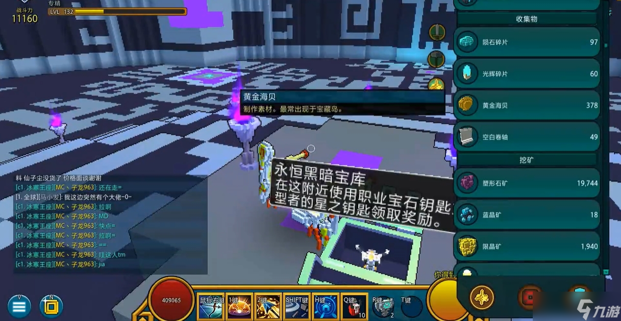 宝藏世界星辰武器怎么得