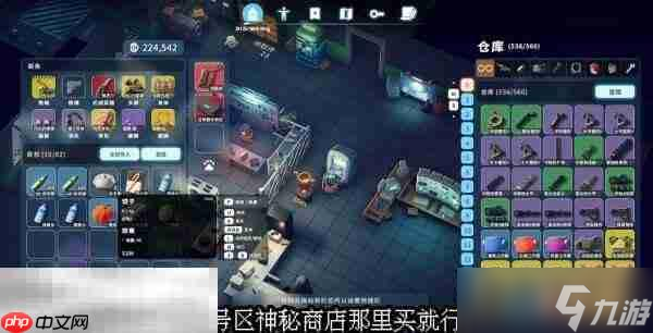 逃离鸭科夫农场镇供应商的推荐任务怎么做 供应商的推荐任务流程