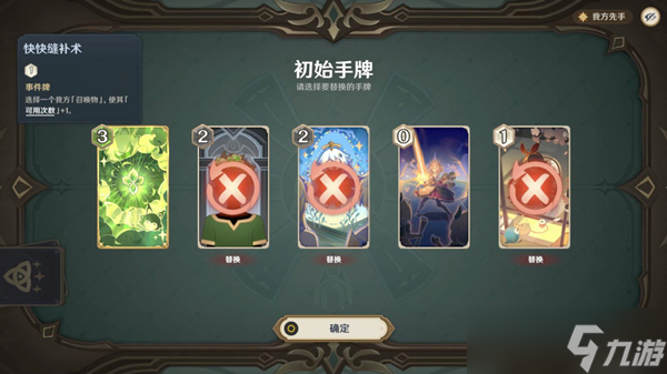 原神純水精靈的疑慮打法介紹