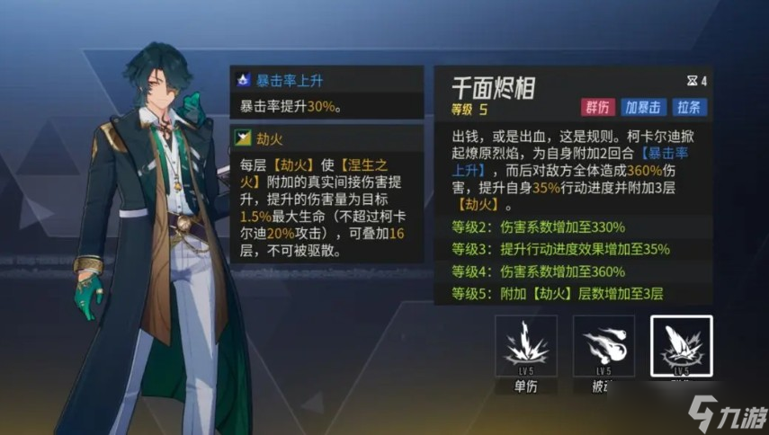 伊瑟法卡尔技能介绍