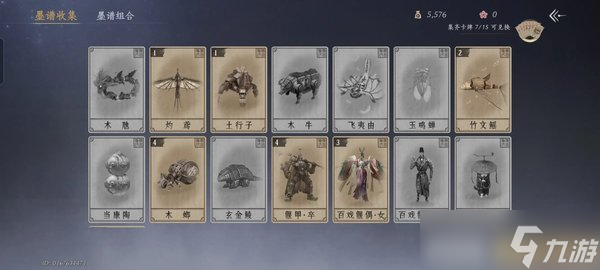 燕云十六声鲮货郎经营加成效果怎么获取